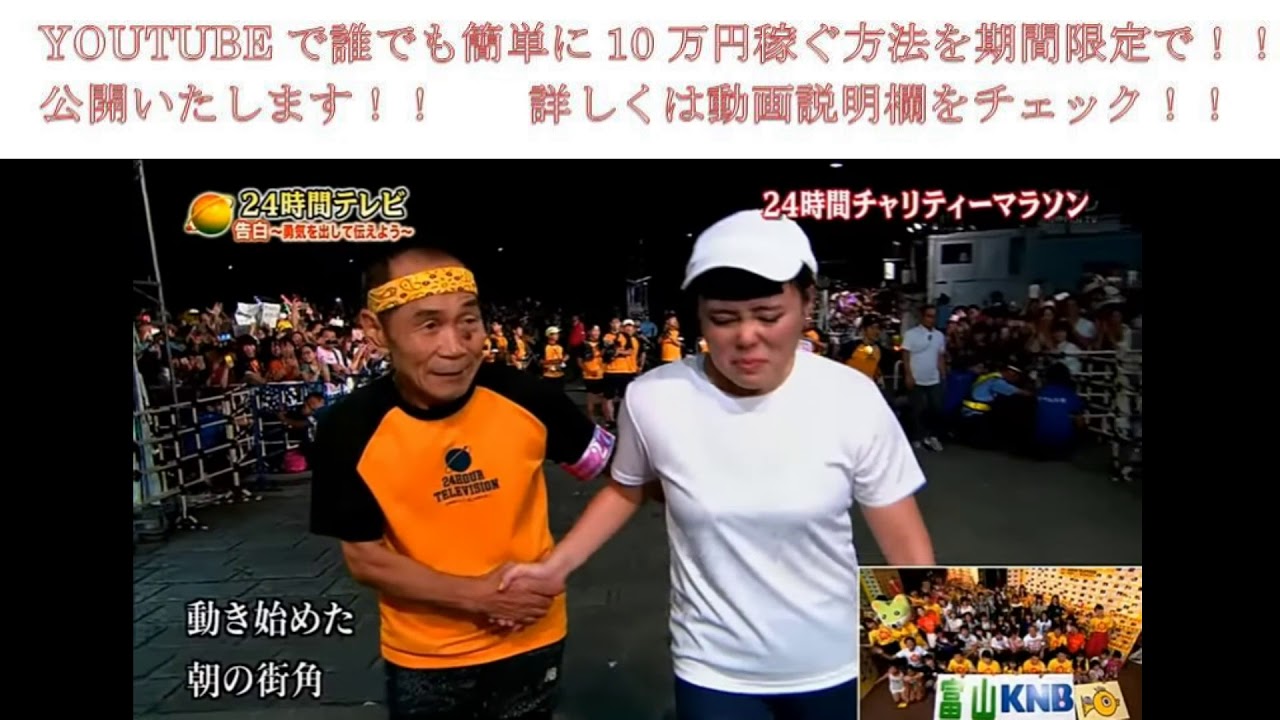 35億　ブルゾンちえみ　24時間マラソン