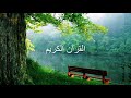 Al quran al karim full i love quran  al quran first frame 