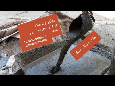 تصویری: چگونه می توان دیوار حایل سنگ ترک خورده را ترمیم کرد؟