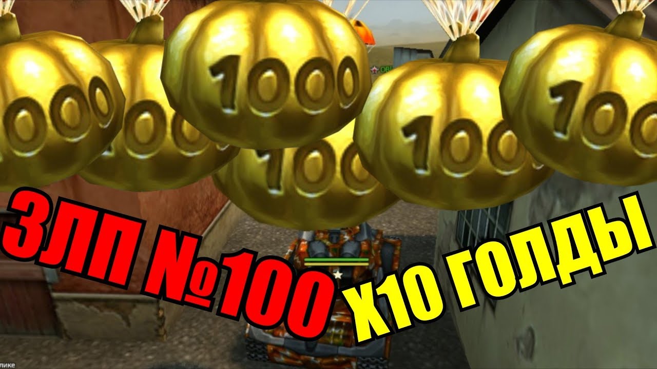 инвентарь на 10к голды. 10 голды со2. 10 голды. 10 голды. голда стендофф 2 100 голды.