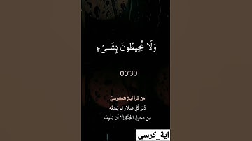 عبدالرحمن مسعد سورة البقرة #آيةالكرسي