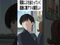 【激辛採点】映画『ひゃくえむ。』●●点|遅い人出てこられないですからby織田裕二|松坂桃李×染谷将太×魚豊×らしさ【ネタバレなし感想レビュー】#shorts