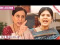 Maana Ke Hum Yaar Nahi | Nandita Par Laga Ilzaam, Khushi Ke Makan Malik Ko Mili Dhamki | On Location