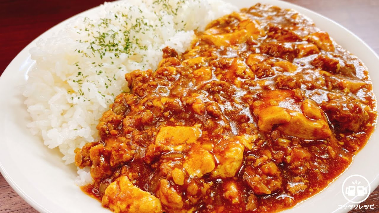 炒めるだけ これが驚くほどウマすぎてカレーライスじゃもう満足できない と何度も言われた やみつき麻婆カレーライス Mapo Curry Riceご飯泥棒 作り置き 麻婆豆腐 大食い 飯テロ モッパン Youtube 炒めるだけ これが驚くほどウマすぎてカレーライスじゃもう満足できない と何度も言われた やみつき麻婆カレーライス Mapo Curry Riceご飯泥棒 作り置き 麻婆豆腐 大食い 飯テロ モッパン Youtube
