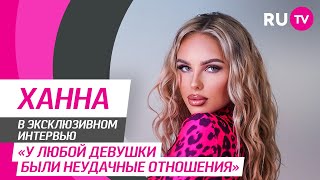 картинка: Тема. Ханна
