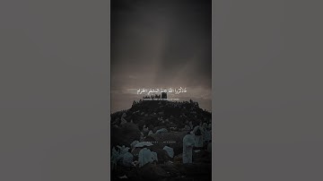 فَإِذا أَفَضتُم مِن عَرَفاتٍ فَاذكُرُوا اللَّهَ | محمد صديق المنشاوي | سورة البقرة