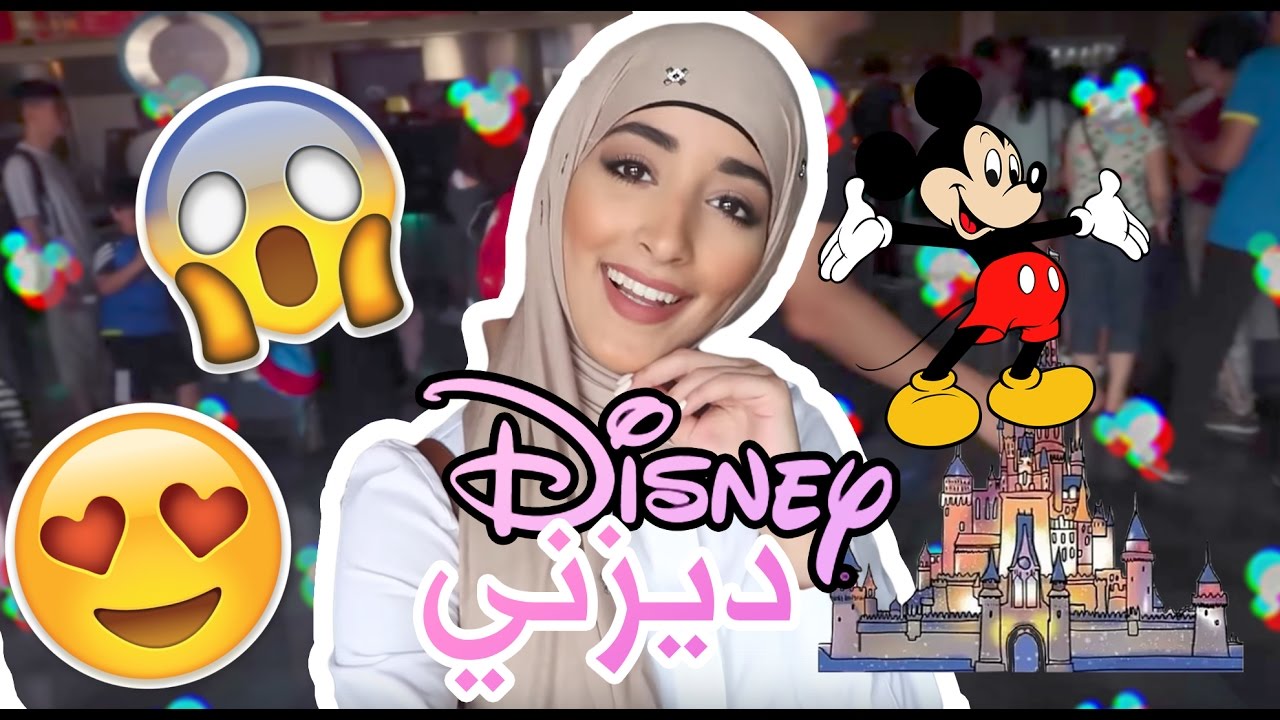 ديزني لاند مع الحب  | HONG KONG