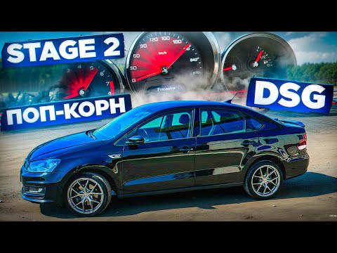 Volkswagen Polo 1.4TSI:  ПРОШИЛ Stage 2, ЗАМЕРЫ и БОДРЫЙ ПРОХВАТ с быстрой Skoda Octavia!!!