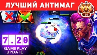 КРУЧЕ МИРАКЛА! ТОПОВЫЕ ФИШКИ ОТ BURNING АНТИМАГ ПАТЧ 7.20 КРУЧЕ МИРАКЛА! ТОПОВЫЕ ФИШКИ ОТ BURNING АНТИМАГ ПАТЧ 7.20
