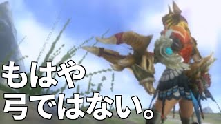 Mh3g屈指の壊れ武器 パチンコ 紹介 Youtube