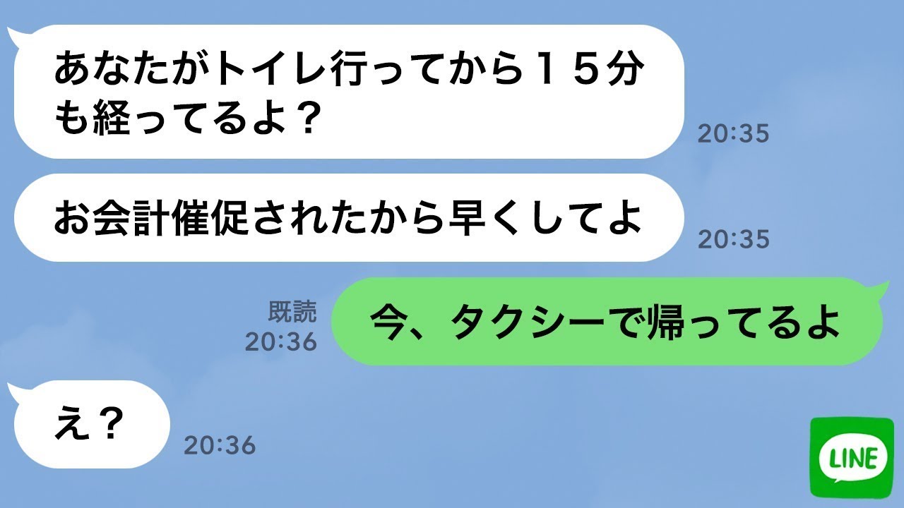 【LINE】初デートで高級寿司をねだる港区女子「割り勘男とかお断りw」→奢られる前提の女を置き去りにして帰宅した結果www