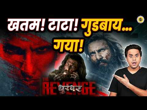 Dhurandhar 2 ने सारे रिकार्ड किए खतम! | @RJRaunac 