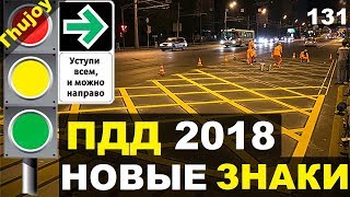 видео Проезд на красный свет - штраф в 2018 году за светофор