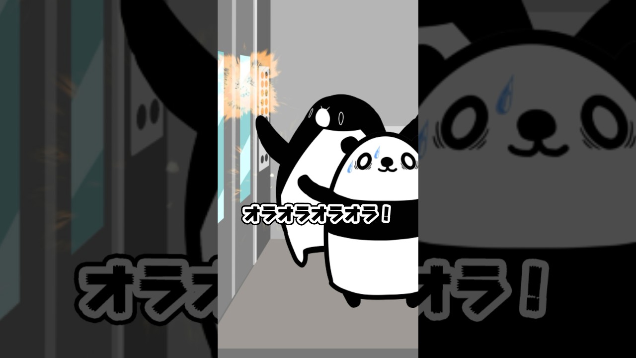 エレベーターで地震に遭遇した時に生き延びる方法 #テイペン#Plottアニメ