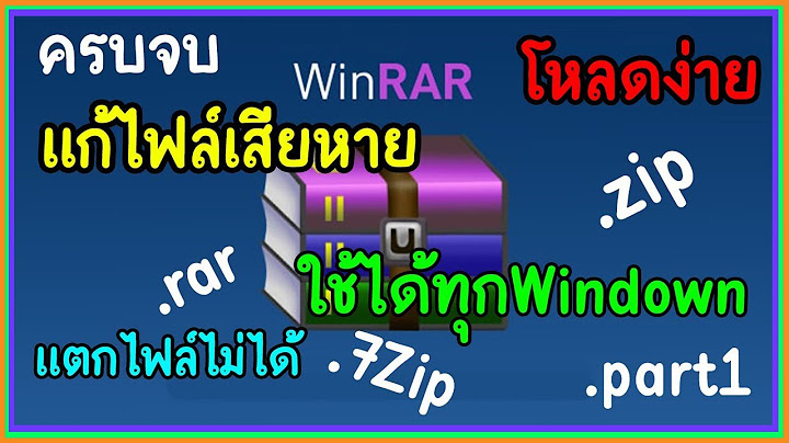 Winrar ไม ม recovery recordซ อมไฟล ได ม ย