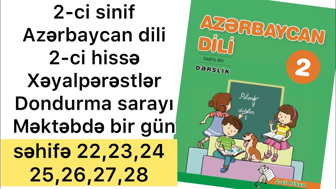2-ci sinif Azərbaycan dili səhifə 22,23,24,25,26,27,28 | 2-ci hissə.Xəyalpərəstlər.Dondurma sarayı