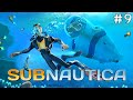 ВЕРНИТЕ МОИ КАМЕРЫ! | Subnautica | # 9