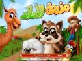 طريقة تهكير لعبة مزرعة الاحلام بأداة Game player