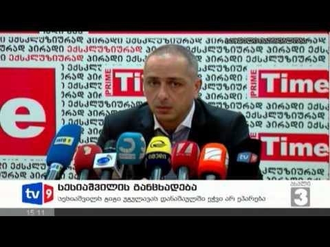 ახალი 3 | სესიაშვილის განცხადება | 23.02.13