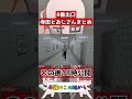 おじさんの異変にはすぐ気づくこと【8番出口】 #Shorts#ゲーム実況