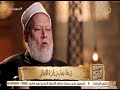 مفتاح الفرج دعاء عند زيارة المقابر أ د علي جمعة 