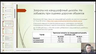 Особенности применения обобщённого модифицированного метода выделения — А.А. Слуцкий 2025-08-15