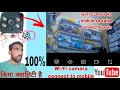wi-fi camera Ai Plus Wi-Fi bullet Camera online your mobile phone full step by step @csptechnical