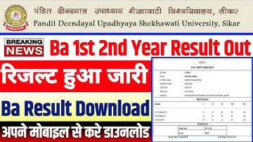 Shekhawati University Ba Result 2023 / Pdusu Ba 2nd Year Result 2023 / Pdusu Ba 1st Year Result 2023