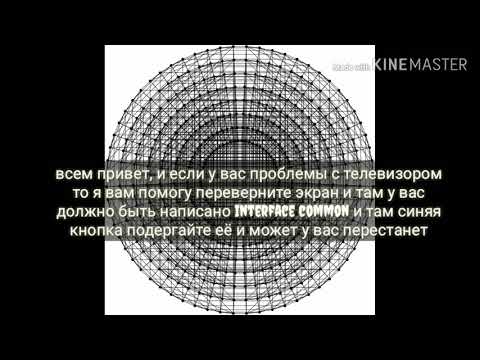 Почему часто отключается телевизор