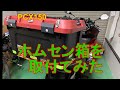 【PCX150】　ホムセン箱を取り付けてみた