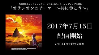 オラシオンのテーマ 共に歩こう 歌詞 林明日香 ふりがな付 歌詞検索サイト Utaten