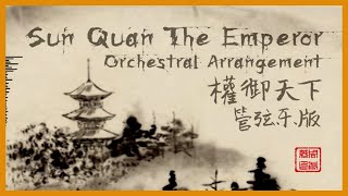 Video thumbnail of "Luo Tianyi - Sun Quan The Emperor (權御天下) Orchestral Arrangement | JayVounter"
