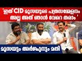 CID മൂസയുടെ രണ്ടാം ഭാഗം ഉടനെങ്ങാനും കാണുമോ? കൗണ്ടറടിച്ച് ദിലീപും ജോണി ആന്റണിയും