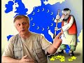 Пякин: Исламизация Европы