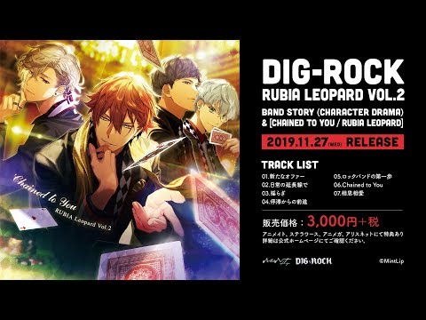 【MintLip】「DIG-ROCK」RUBIA Leopard Vol.2「Chained to You」MV