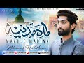 Mahe madina  muhammad tahir hassan  naat  sufi sa records  official