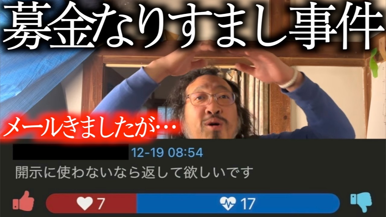 【開示請求】メンバー脱退真相 #6 にて取り上げた方に伝えたい事があります