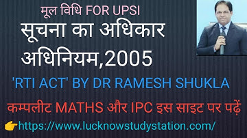 सूचना का अधिकार अधिनियम 2005 (Right to information act 2005) RTI 2005  मूल विधि UPSI MOOL VIDHI