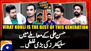 Virat Kohli is the Best of This Generation - Hasan Ali ka mamla - Haarna Mana Hay - Tabish Hashmi