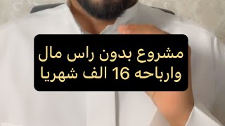 مشروع بدون راس مال - بيع الخدمات والمنتجات الرقمية ?