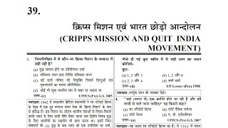 39. cripps mission and quit india movement