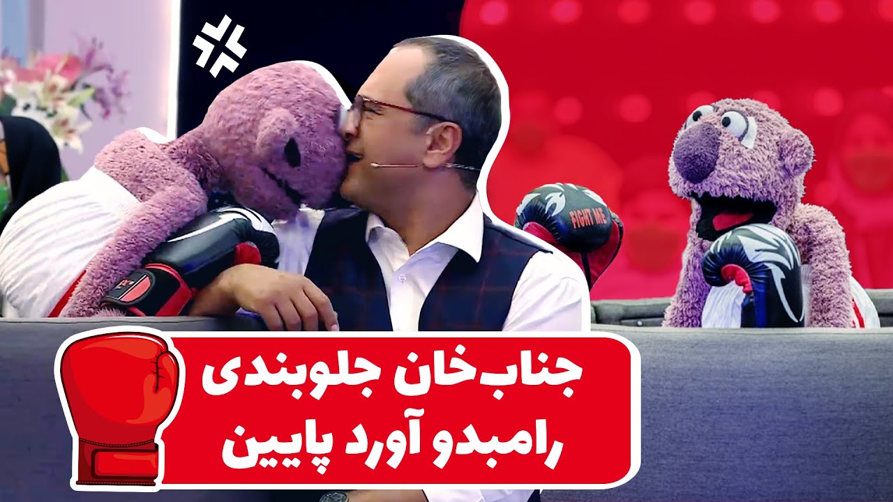 وقتی جناب خان بوکسور میشود || نیم ساعت کر کرِ خنده تضمینی 😂
