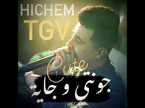 جونتي وجاية معايا كيوت