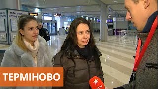 Пассажиры Борисполя об эвакуации украинцев из Китая | Самолет из Китая приземлился в Борисполе