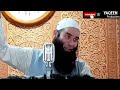 Last Jumma Khutba Of Ramadan | Molana Mushtaq Ahmad Veeri Sahab | Don't Skip This Bayaan Mp3 Song