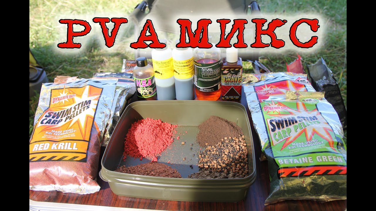 Фидерные прикормки своими руками на карпа фото 2
