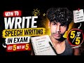 How to Write Speech Writing in Exam | Get 5/5 Marks | SSC, HSC, State Board &amp; CBSE | Easy Format🔥