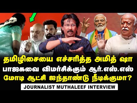 Abdul Muthaleef Interview