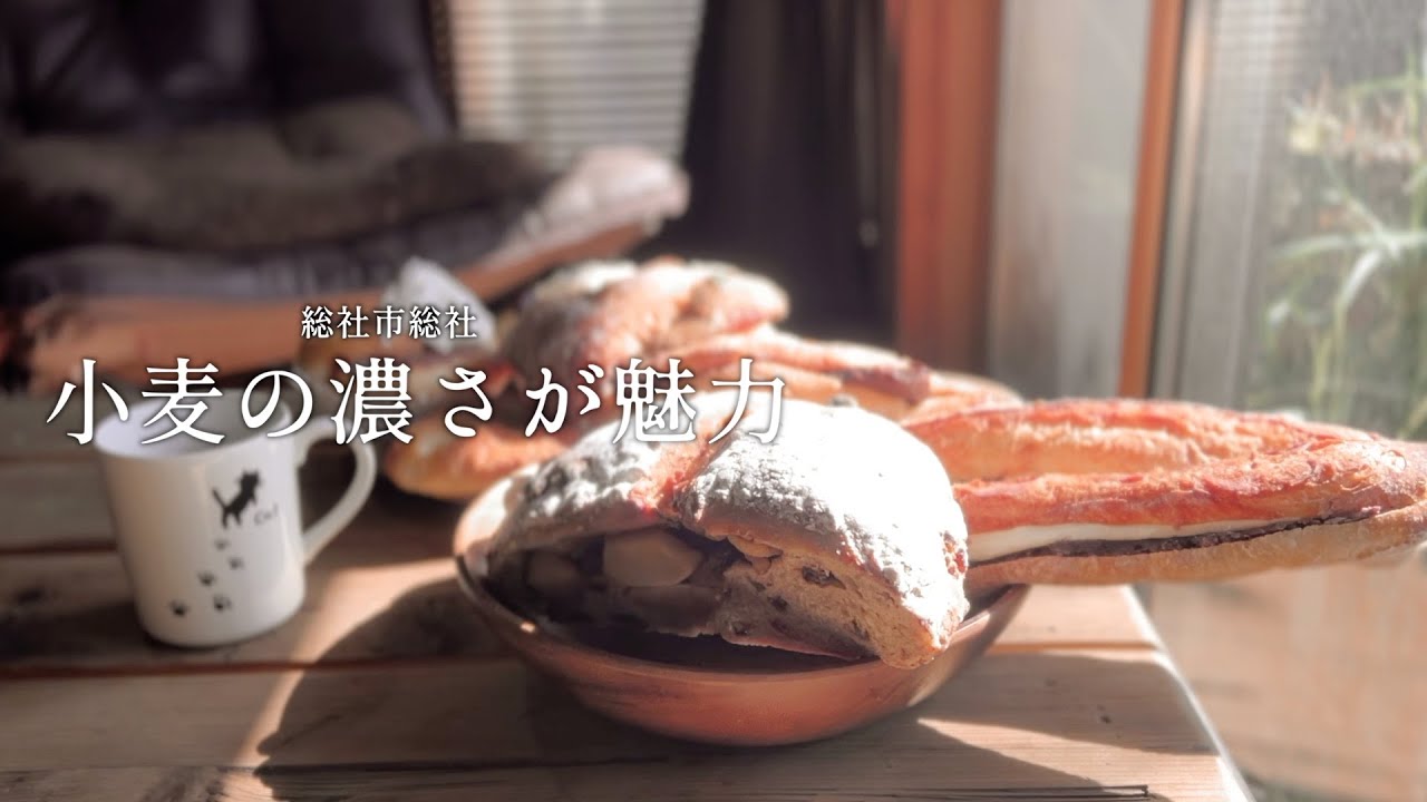 思い立ったら、ふらり朝からパンの町｜総社市総社