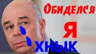 Силуанов и пенсия. Удивительные вещи.